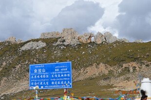西藏高原公路旁的蓝色标牌