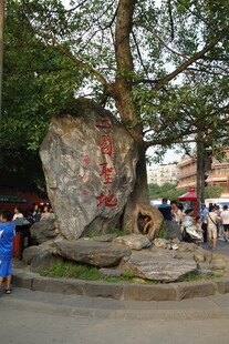 景区巨石引众人驻足观赏