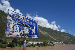 公路旁多彩广告牌