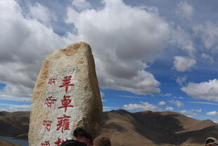 草原石碑 天边壮丽风景