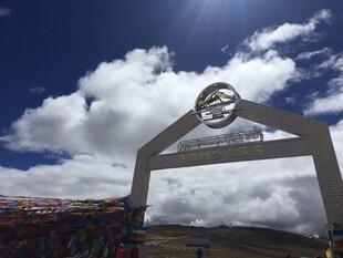 高山景区标志性拱门景观