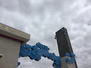 蓝云装饰建筑外观