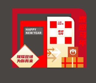 新年美陈