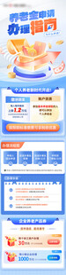 电商促销网页界面展示