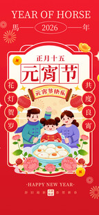 喜庆元宵节儿童欢聚画面