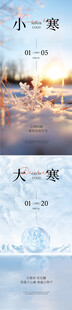 小寒大寒