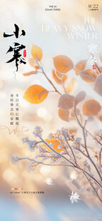 小寒