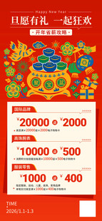 商场促销活动充值海报