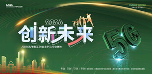会议背景