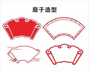 扇面造型设计图案