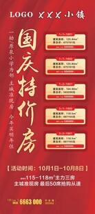 展架