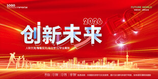会议背景