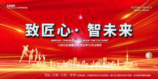 会议背景