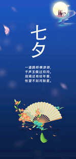 七夕