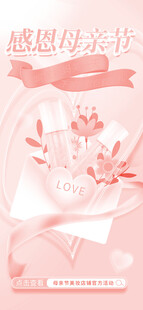 母亲节
