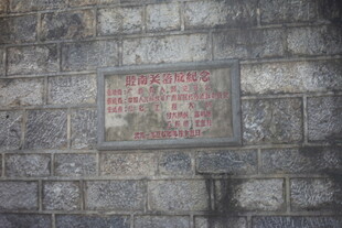 古老砖墙中的标识牌