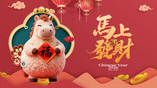 马上发财