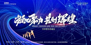 会议背景