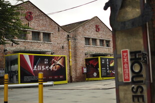 复古建筑外的招租店铺