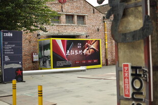 街头醒目Vans店铺外观