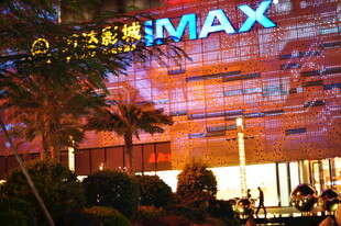 万达影城MAX外观夜景