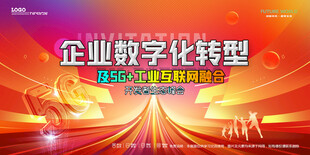 会议背景