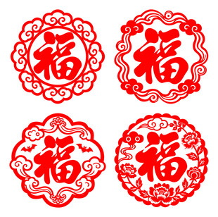 传统剪纸福字精美图案
