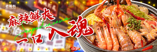 美团外卖店招海报logo图片