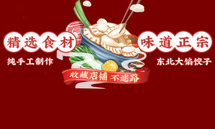 美团外卖店招海报logo图片