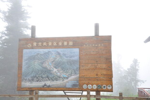 户外景区指示牌