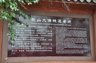 船山文化遗迹简介牌