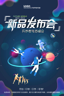 会议海报