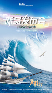会议海报