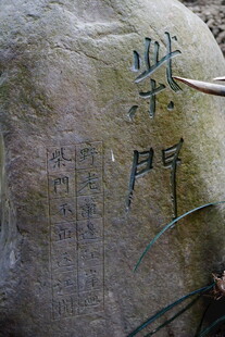 石壁上的古老刻字