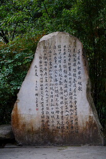 刻字巨石 尽显古朴韵味