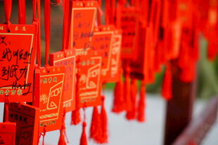 喜庆红色祈福牌悬挂展示