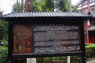古亭旁的刻字牌匾