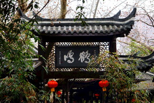 中式古牌坊 尽显传统韵味