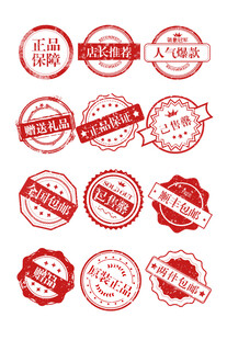 印章风促销标签