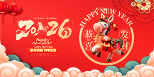 马年