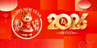 马年