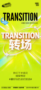 酒吧日常活动宣传创意海报