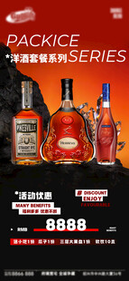 酒吧日常活动宣传创意海报