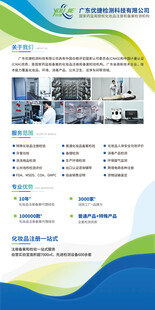 企业科技研发办公场景展示