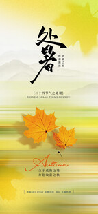 秋日风景一叶知秋意境美