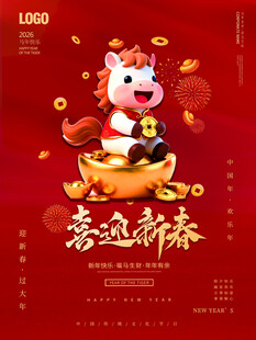 萌虎贺岁迎新春