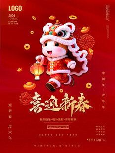 萌虎贺岁迎新春