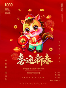 萌虎贺岁迎新春