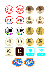 门口推拉图标元素