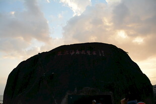 夕阳下的神秘巨石